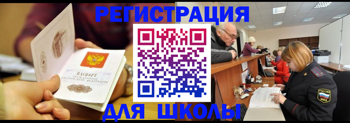 временная прописка в Тулуне