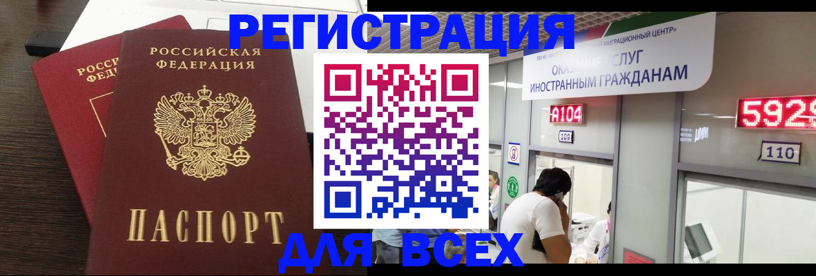 прописка от собственника в Тулуне