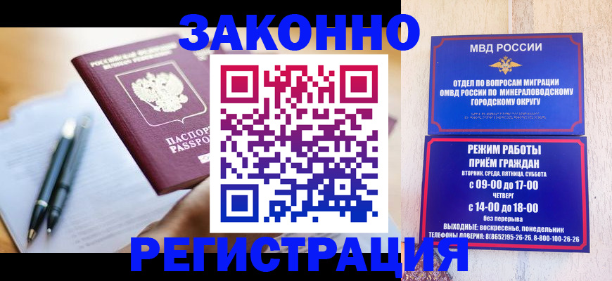 временная регистрация купить в Тулуне