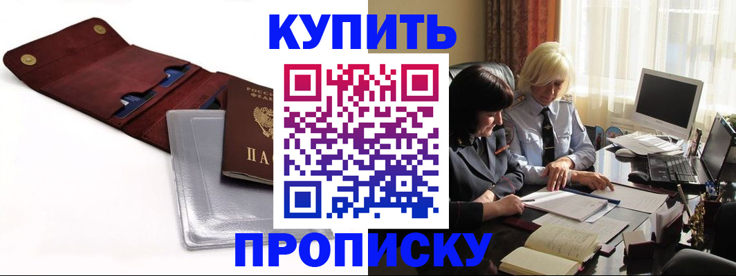 временная регистрация в квартире в Тулуне