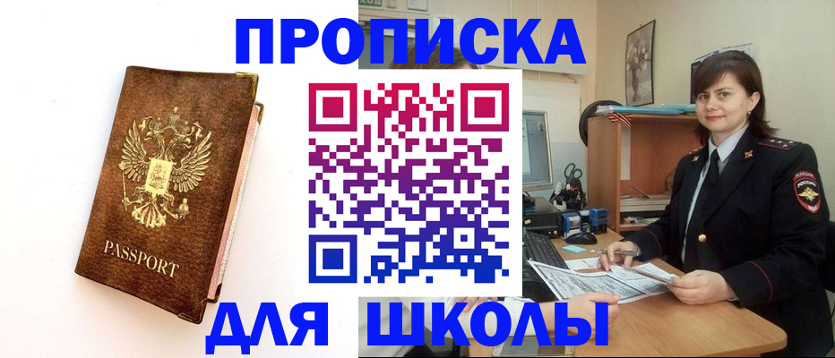прописка поиск в Тулуне